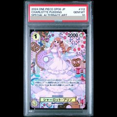 PSA10】シャーロット・プリン R-SPC OP03-112 二つの伝説 - メルカリ