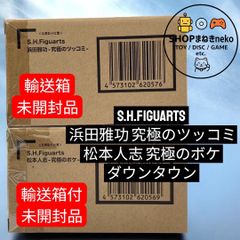 究極のボケ／ツッコミ-「ダウンタウン」フィギュア2体セット - メルカリ
