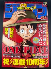 週刊少年ジャンプ 2007年34号 ONE PIECE 10周年記念 - メルカリ