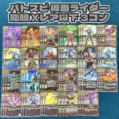 英雄傑集 BS75［騎士契約］白 AXレア以下18種・各3枚 - メルカリ