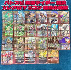 ドラゴンクエスト モンスターバトルロードII アイテムカードフルコンプ