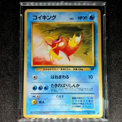 美品コイキング ○ 第4弾拡張パック ロケット団 - メルカリ