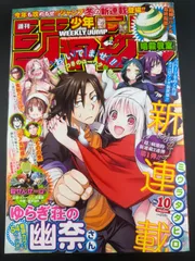2026年最新】ゆらぎ荘の幽奈さんの人気アイテム - メルカリ