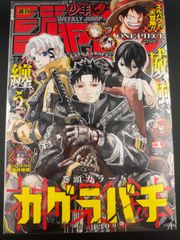 週刊少年ジャンプ 2025年 1号 カグラバチ - メルカリ
