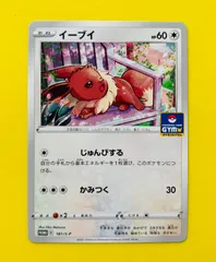 2026年最新】イーブイ 181/S-Pの人気アイテム - メルカリ