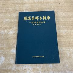 昭和41年 藤枝電報電話局 自動改式記念 - メルカリ