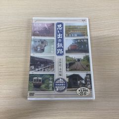 紀州鉄道 vol.16 DVD - メルカリ