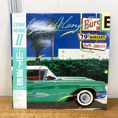 2026年最新】山下達郎 come along lpの人気アイテム - メルカリ
