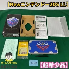 ◇YA289【超希少品】Newニンテンドー2DS LL HYLIAN SHIELD EDITION ゼルダの伝説 時のオカリナ 3D ダウンロード済み 本体 タッチペン 印刷物一式 箱付き セット 任天堂 Nintendo NEW2DSLL 限定モデル