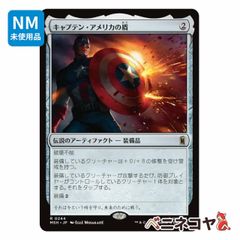 MTG 生ける伝説、キャプテン・アメリカ 2枚セット 日本語 MSH - メルカリ
