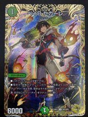 カードファイト!! ヴァンガード 三銃士の想いを宿すフランス王
