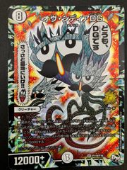 ポケモンカードゲーム ポケカ メガカイリューex MUR M2a-250/193 ハイ