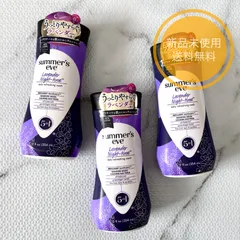 ●新品● Summer’sEve サマーズイブ ラベンダー ナイトタイム　3本のサムネイル