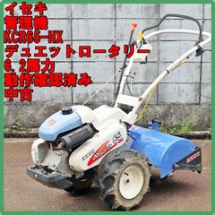 イセキ 管理機 KMR400 Myペット400 3.8馬力 うね立て 引取限定