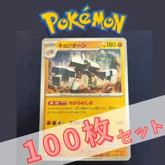 2026年最新】ポケモンカード キョジオーンの人気アイテム - メルカリ