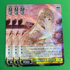 バトルスピリッツ ドライビングフォース 3枚 永皇の輝き BS76 バトスピ