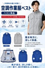 2026年最新・52V高出力冷却モデル 空調作業服 ファン バッ L66 - メルカリ