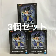未開封 DRAGON BALL MATCH MAKERS ベジータ VS孫悟空 フィギュア 3個セット SF6981 c111
