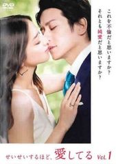 DVD全5巻□「せいせいするほど、愛してる」 - メルカリ