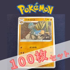 P100638(とう) ポケモンカード エビワラー 100枚 まとめ売り pokemon