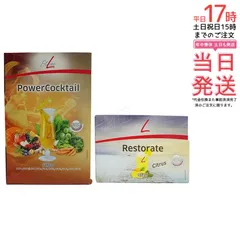 【セット】FitLine パワーカクテル 450g(15g×30包)+ レストレイト 201g(6.7g×30包)|【正規品・送料無料】PMインターナショナル ビタミン・ミネラル・乳酸菌・食物繊維配合 ドイツ製サプリメント 栄養補給セットのサムネイル