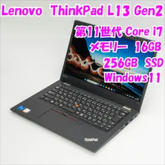 2026年最新】Thinkpad l13 gen2 i7の人気アイテム - メルカリ