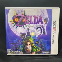 任天堂　Nintendo 3DS ゼルダの伝説　ムジュラの仮面　3D @市のサムネイル