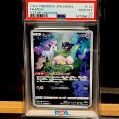 エリカのモンジャラAR PSA10 - メルカリ