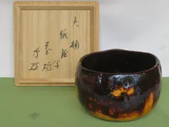 2026年最新】大樋長左衛門 茶碗の人気アイテム - メルカリ