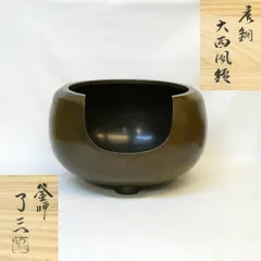 2026年最新】面取風炉の人気アイテム - メルカリ