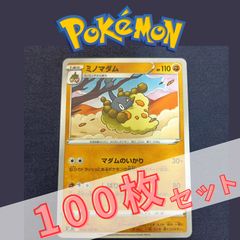 P100638(とう) ポケモンカード エビワラー 100枚 まとめ売り pokemon