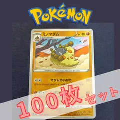 P100656(とう) ポケモンカード 　ミノマダム　100枚　まとめ売り pokemon(074)のサムネイル