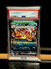 エリカのモンジャラAR PSA10 - メルカリ