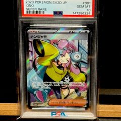 エリカのモンジャラAR PSA10 - メルカリ
