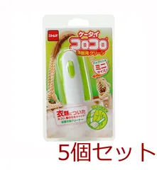 ケータイコロコロ洋服用グリーン 5個セットのサムネイル