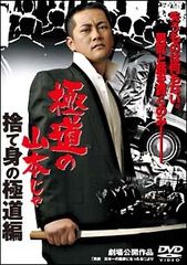 ☆ 柔道 DVD 「組手上達7つの秘訣 空手道パーフェクト・レッスン 