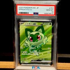 PSA10】エモンガ AR SV11B ブラックボルト 116/086 - メルカリ