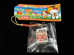 2026年最新】キティ 根付け レアの人気アイテム - メルカリ