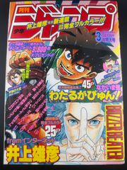 週刊少年ジャンプ 1982年1月10日増刊号』鳥山明 ：ESCAPEほか - メルカリ