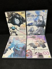 付属品完備】機動戦士ガンダム 第08MS小隊 DVD 全4巻セット（完結