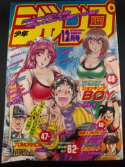 月刊少年ジャンプ 1996年 12月号 - メルカリ