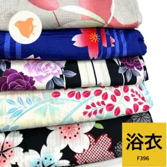 2026年最新】浴衣まとめ売りの人気アイテム - メルカリ