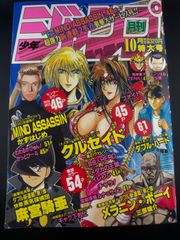 週刊少年ジャンプ 2013年36号【付録 遊戯王カード付き】 - メルカリ