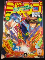 2026年最新】週刊少年ジャンプ2008年14号の人気アイテム - メルカリ