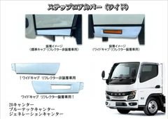 カラースモーク アクリル安全窓【外窓用】 いすゞ ファイブスターギガ