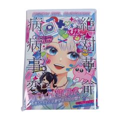 ATMおじさん 異世界でモテ期が止まらない！ 1巻 ゲーマーズ限定版 有償