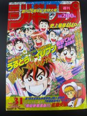 週刊少年ジャンプ 49号 1999年 ONE PIECE 巻頭カラー ゾロ 表紙 - メルカリ