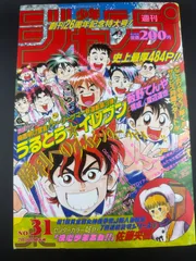 2026年最新】少年ジャンプ 1994の人気アイテム - メルカリ