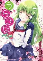 中古】キャラカード 山田一郎 プリントサイン入りトレーディング