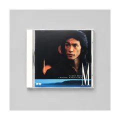松山千春 CD アルバム スーパーベスト SUPER BEST PCCA-00642 1枚組 全16曲収録 季節の中で 大空と大地の中で 旅立ち ポニーキャニオン 1994年リリース盤 邦楽 名盤 管理CD-B-120のサムネイル
